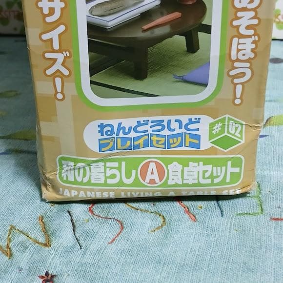 ねんどろいど プレイセット 和の暮らし A .Ｂセット