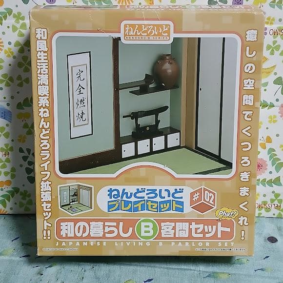 ねんどろいど プレイセット 和の暮らし A .Ｂセット