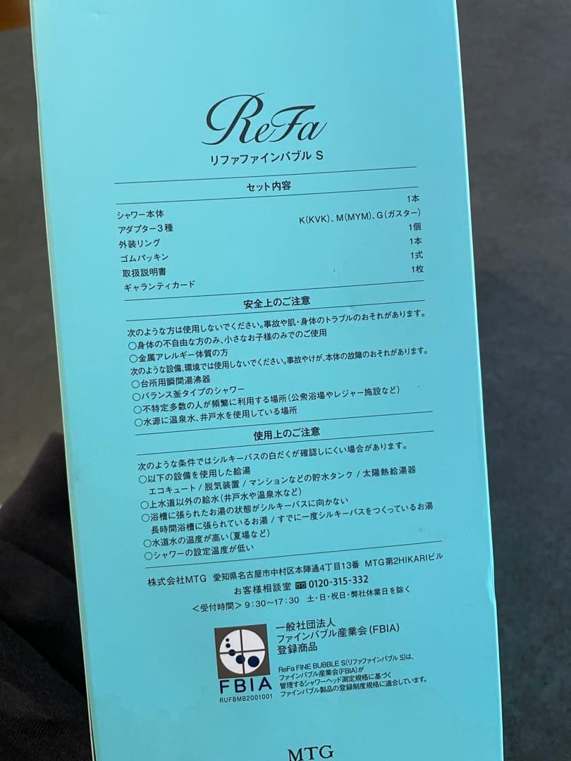 ame vintage 　ReFa シャワーヘッド ファインバブルS