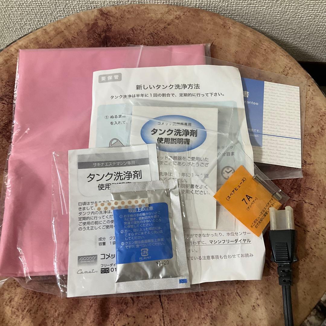 saqina 美顔器 スチーマー付き