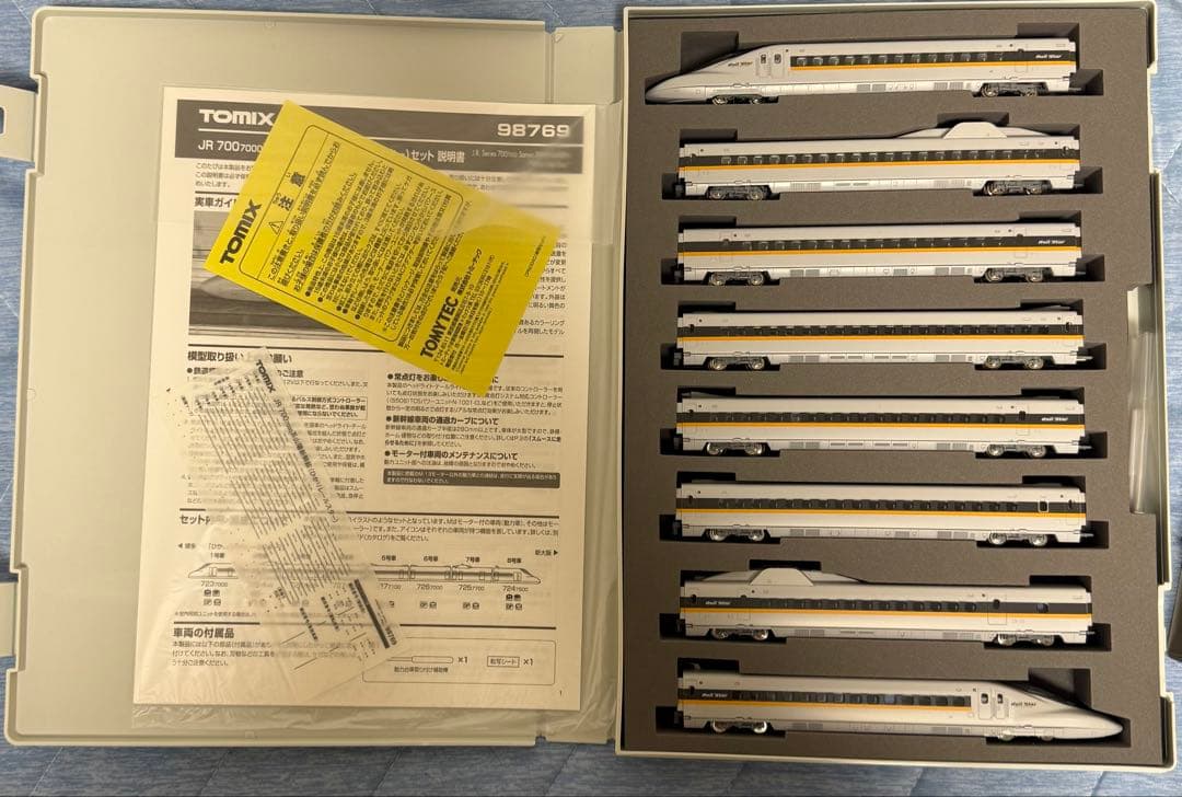 TOMIX JR 7007000系新幹線 ひかりレールスターセット