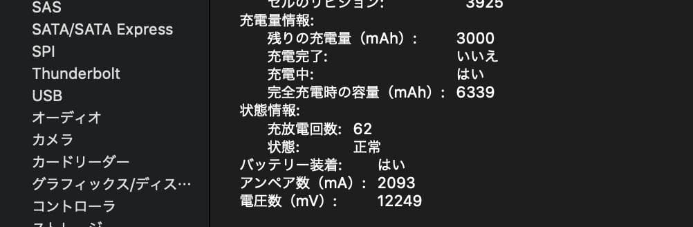 MacBook本体 MacBook Pro 15in 2017 core i7 16GB 1TB