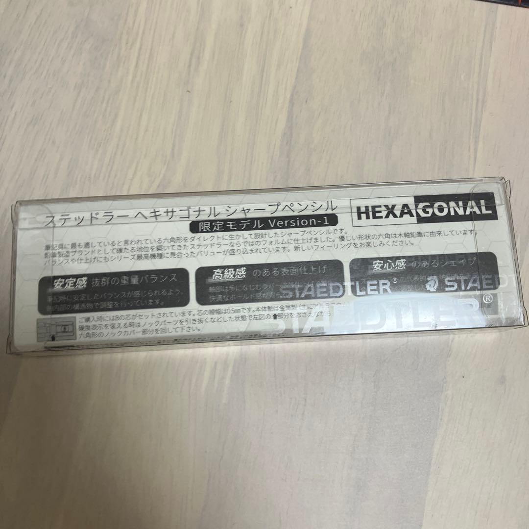 セール中　限定モデル ステッドラー ヘキサゴナルバージョン1 即購入⭕️