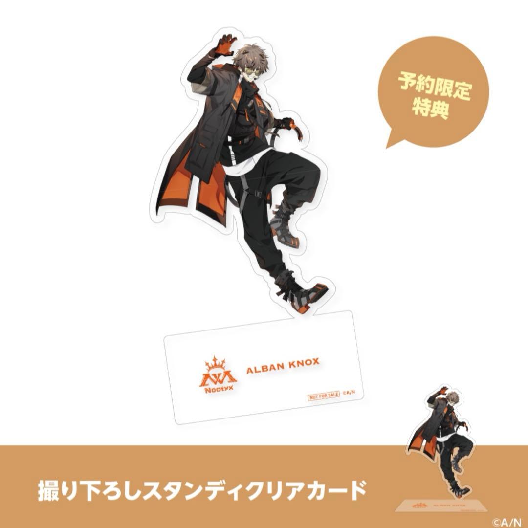 にじさんじEN アルバーン・ノックス フィギュア 特典付き