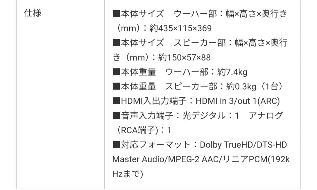 ホームシアター HTP-CS1 [2.1ch /Bluetooth対応]