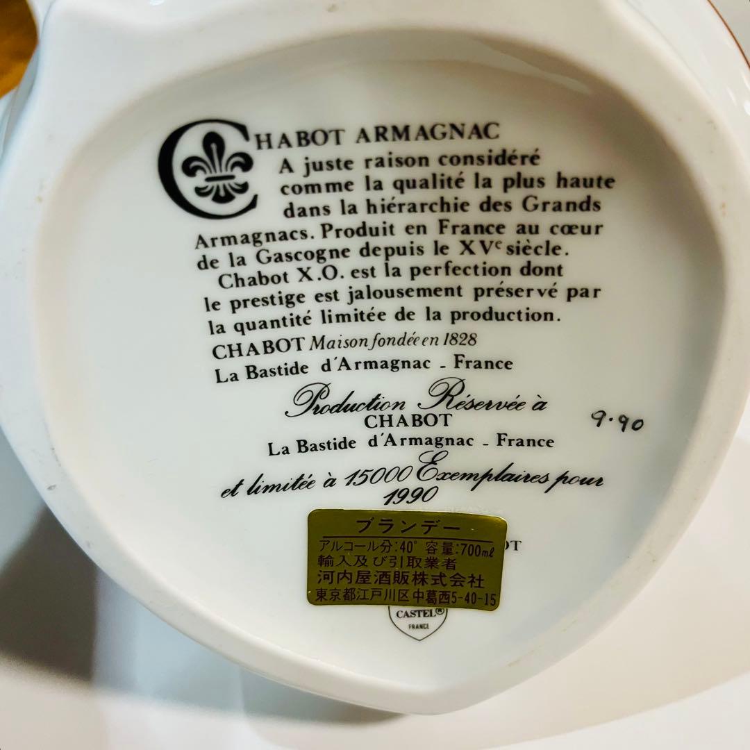 Chabot XO Armagnac ブランデー　アヒル型ボトル