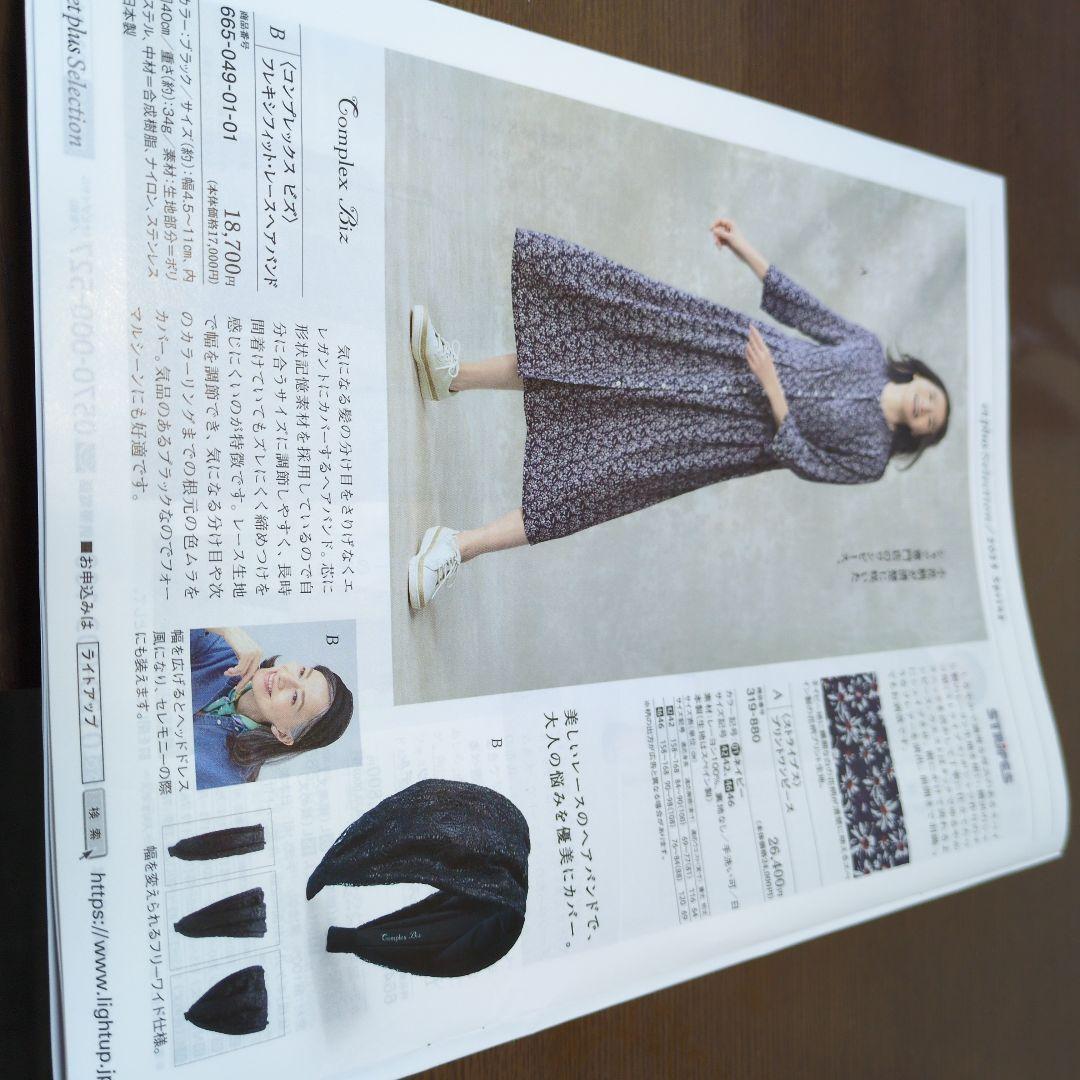 momoです。Complex Biz ラップスタイル ヘアバンド 黒