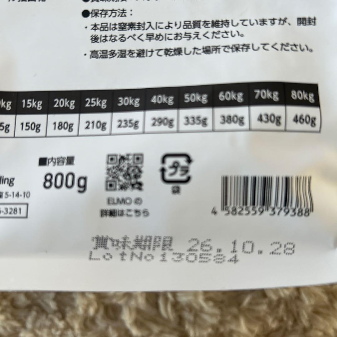 ELMO リッチチキン ドッグフード 計8.4kg