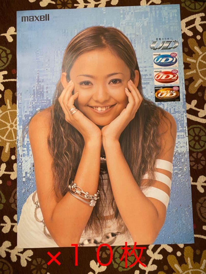 安室奈美恵　販促用ポスター　非売品　レア　希少　30枚　未使用　マクセル