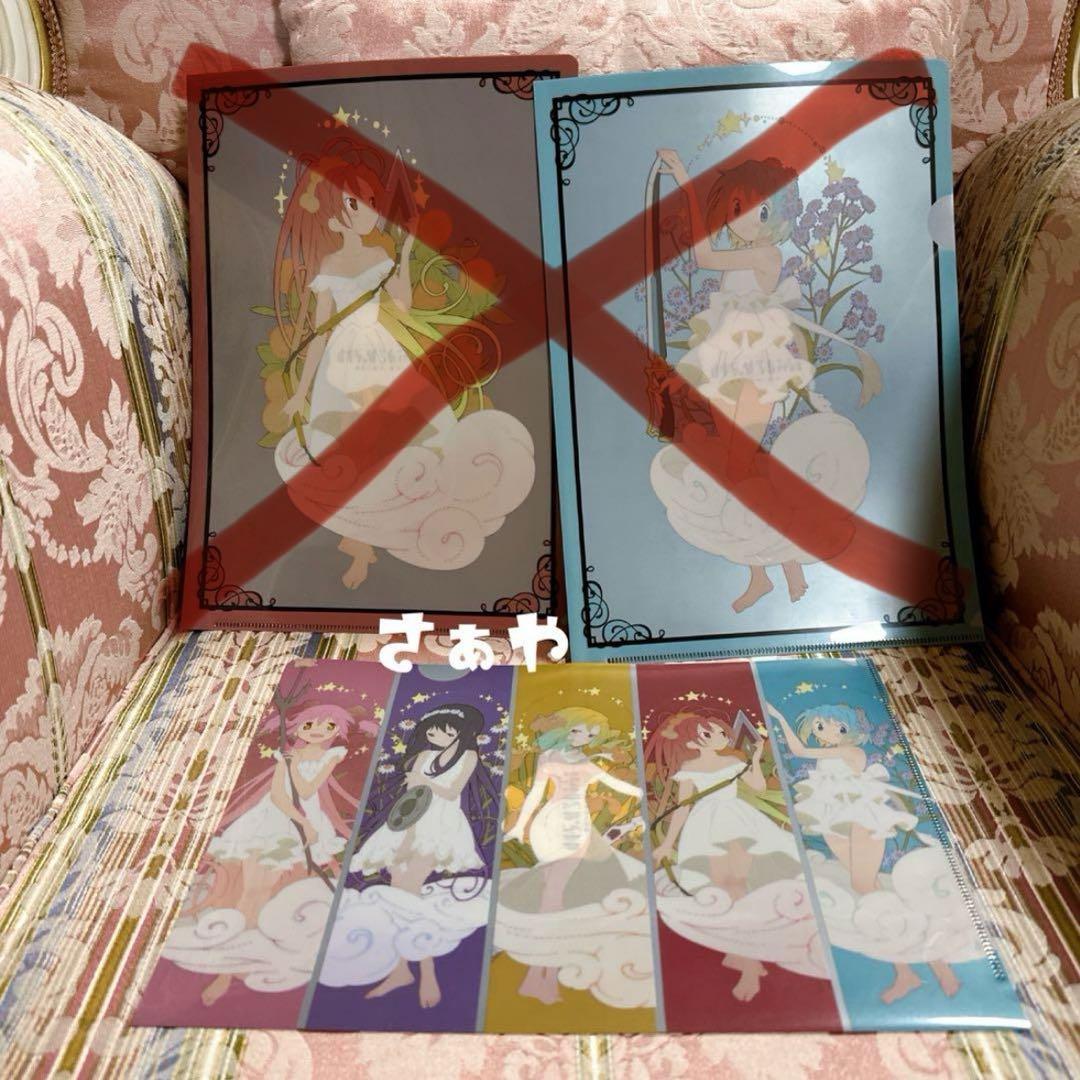 魔法少女まどか☆マギカ⑅クリアファイル20枚セット