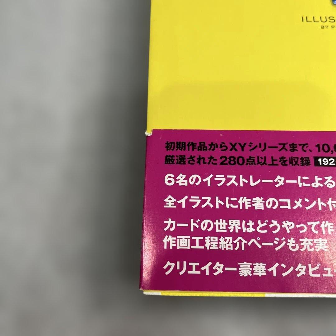 ポケモンカードゲーム イラストコレクション