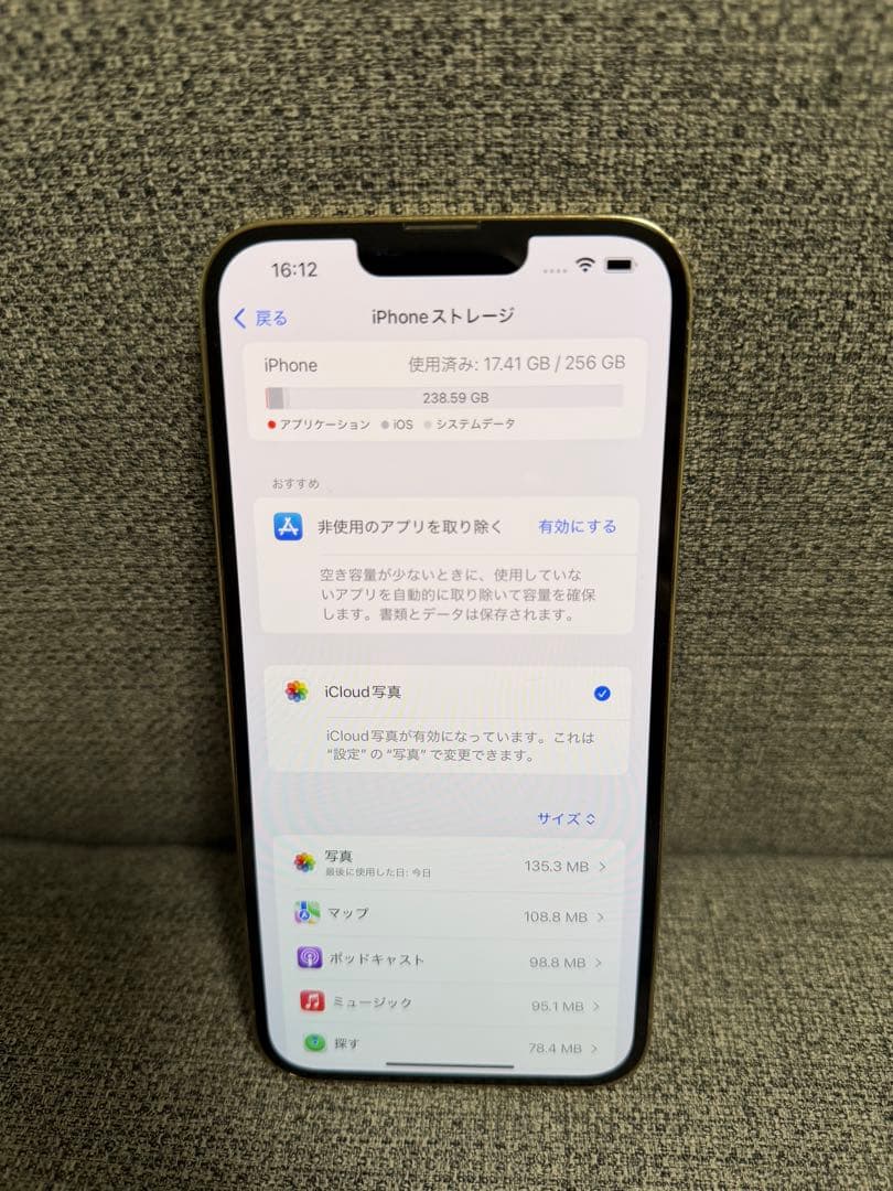 スマートフォン本体 Apple iPhone 13 promax256