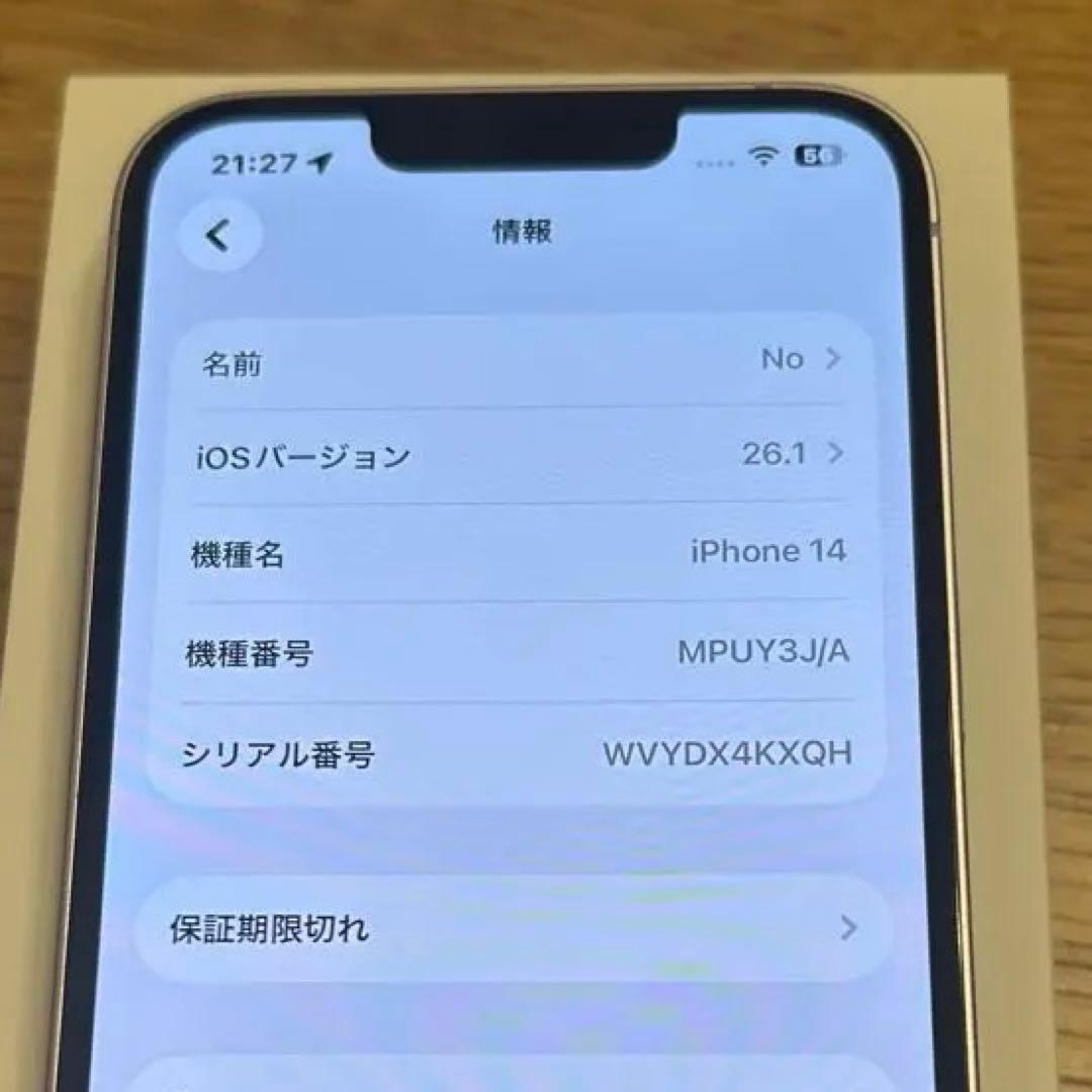 美品 Apple iPhone 14 パープル 本体