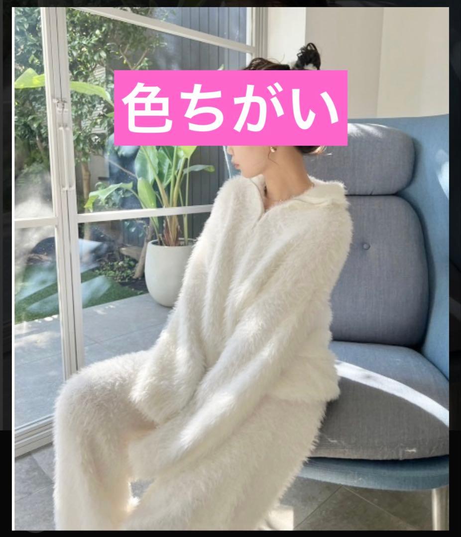 SNIDEL シャギーロングパンツ&プルオーバー【上下セット】