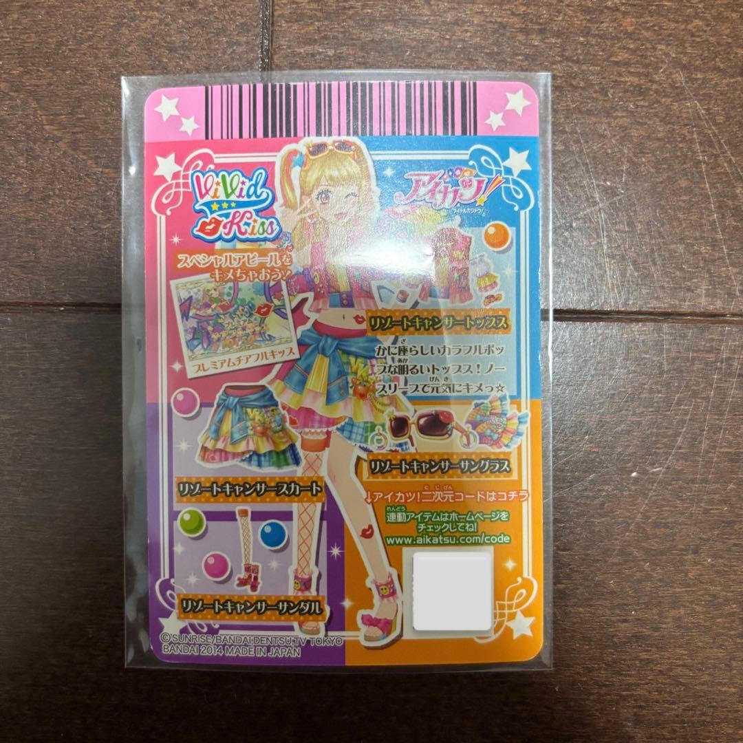 リゾートキャンサーコーデ