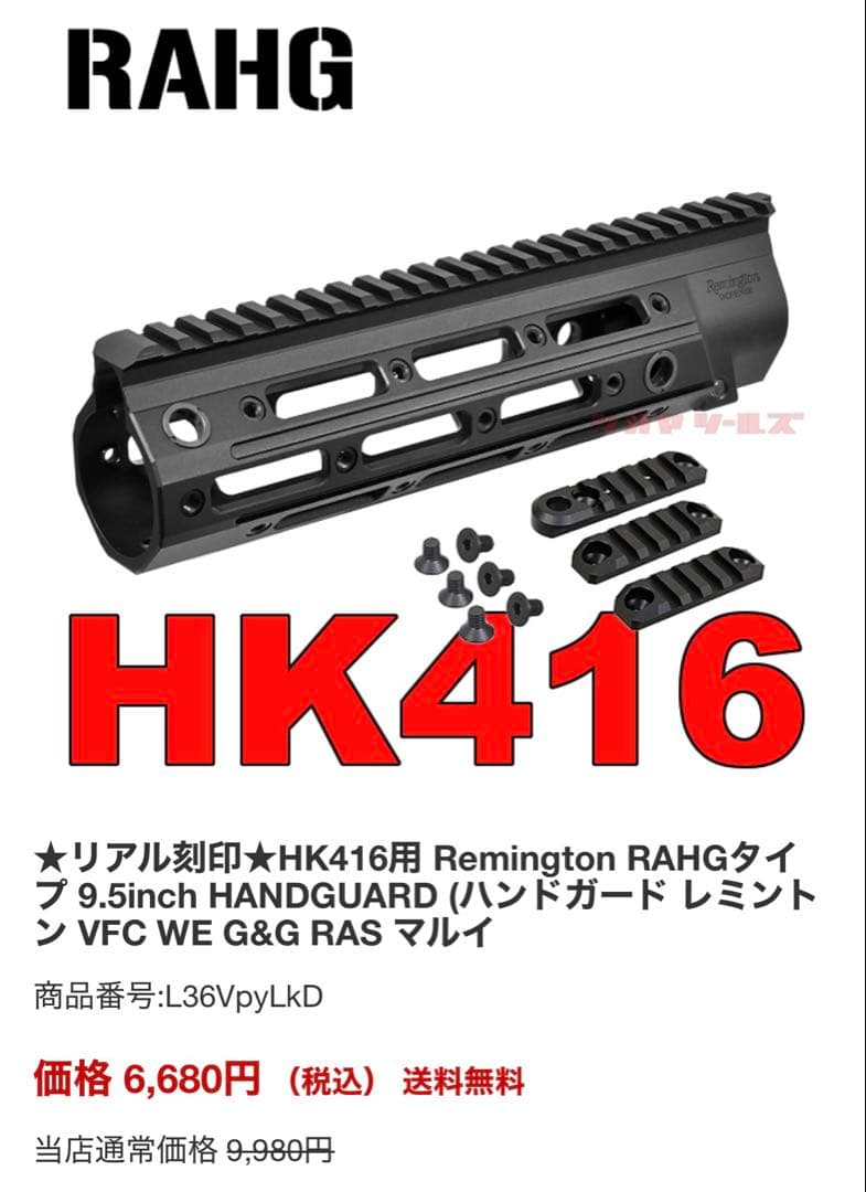 ハ*ー様 東京マルイ　DEVGRUカスタム HK416D