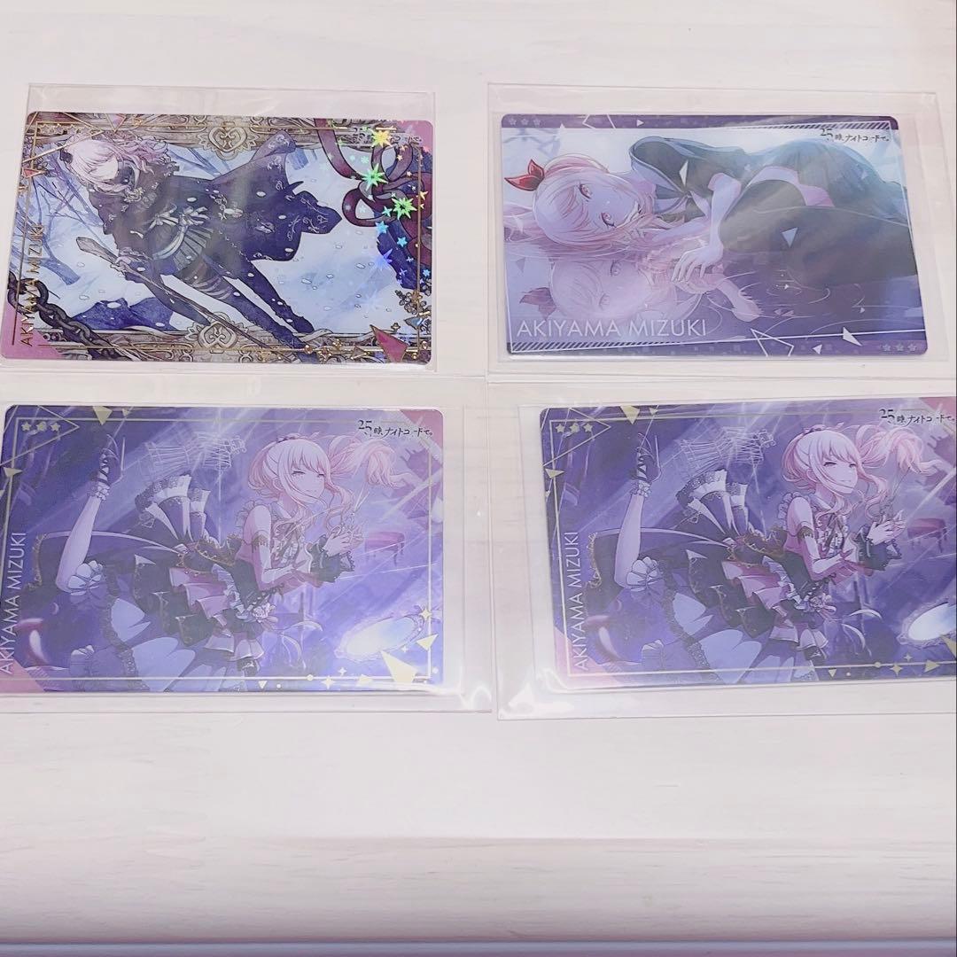 暁山瑞希まとめ売り