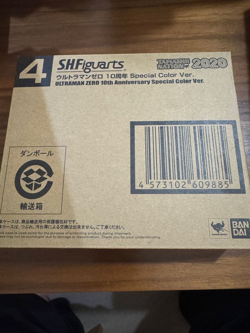 Figuarts ウルトラマンゼロ 10周年 Special Color Ver