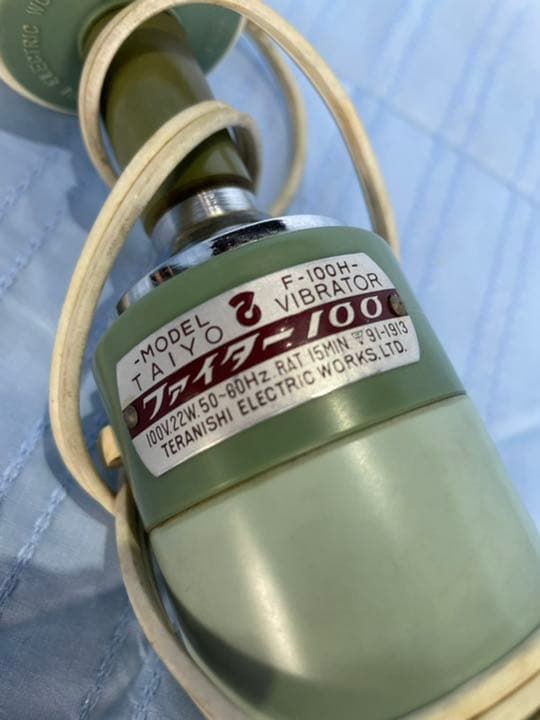 昭和レトロ　バイブレーター