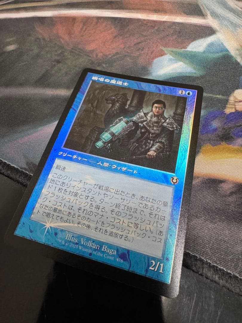 瞬唱の魔道士/Snapcaster Mage 旧枠Foil mtg
