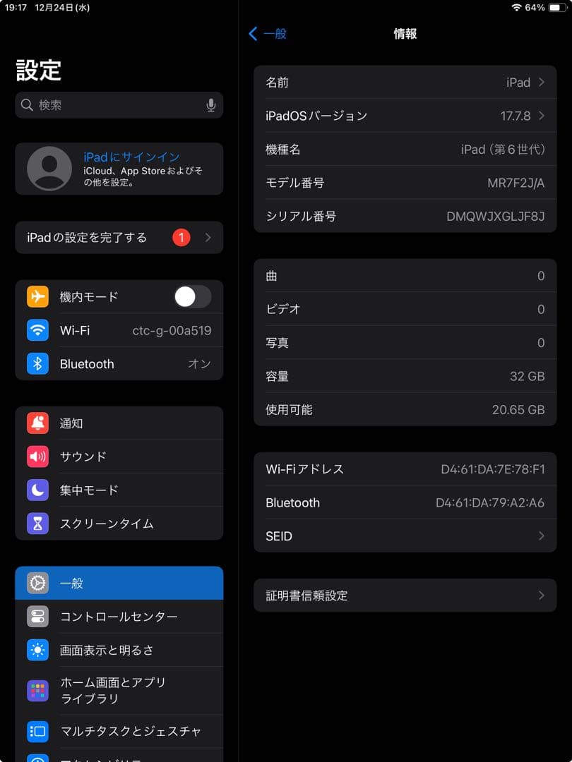 A1893 iPad 6世代 32GB Wi-Fi スペースグレイ