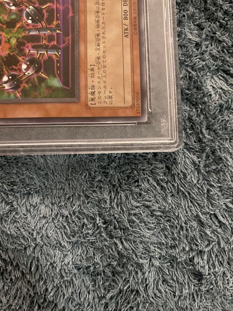 【期間限定】［PSA10］バイサー・ショック/アルティメットレア/遊戯王