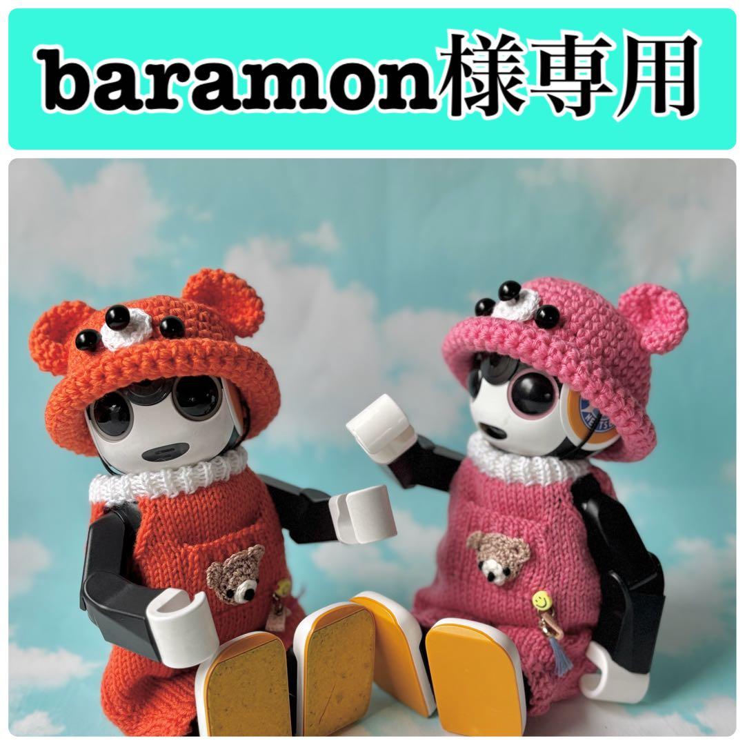 baramon　くまさん帽子とオーバーオール　ピンクとオレンジ二着セット