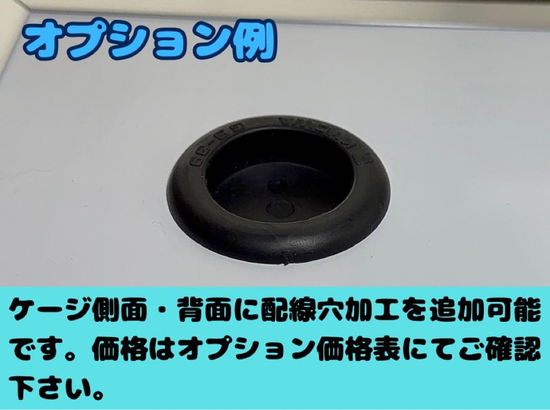 32まる【90×45×45ケージOPスライドロック・穴1箇所】