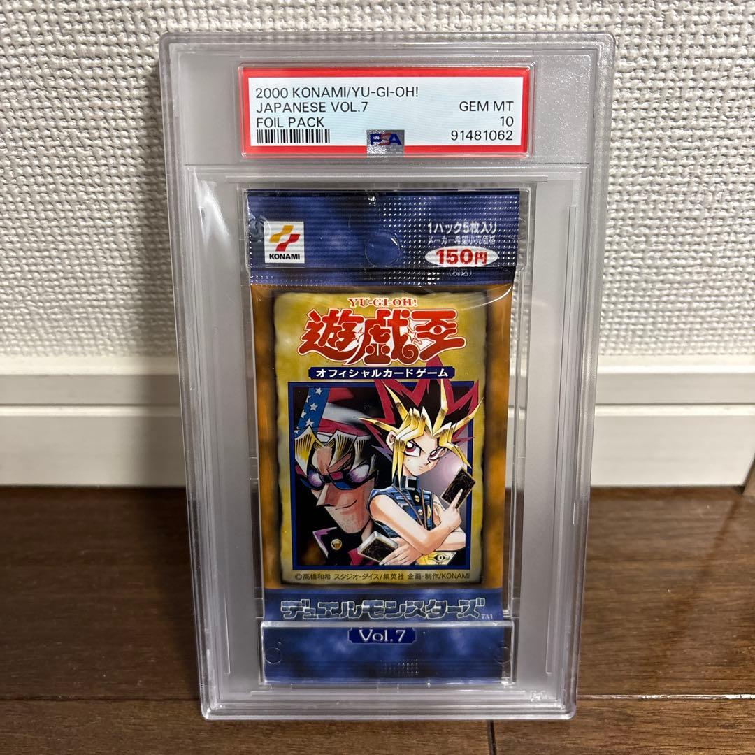 【PSA10最高評価、未開封パック鑑定】遊戯王　vol.7　未開封パック