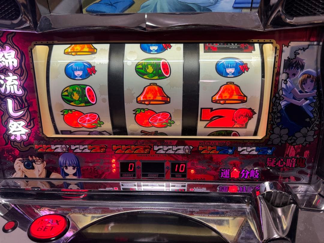 パチスロ 実機 ひぐらしのなく頃に 祭F