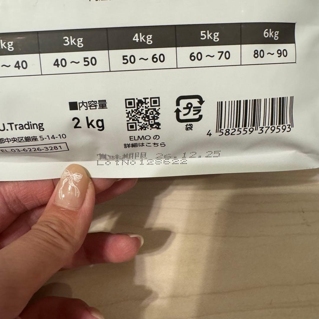 ELMO 成猫用 ドライフード 2kg×4袋 400g×2袋 【8.8kg】