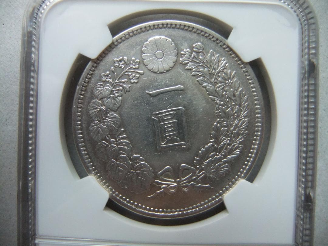明治11年新1円（一圓）銀貨＜特年＞　＊NGC認証品　円銀貿易銀古銭貨幣硬貨大正