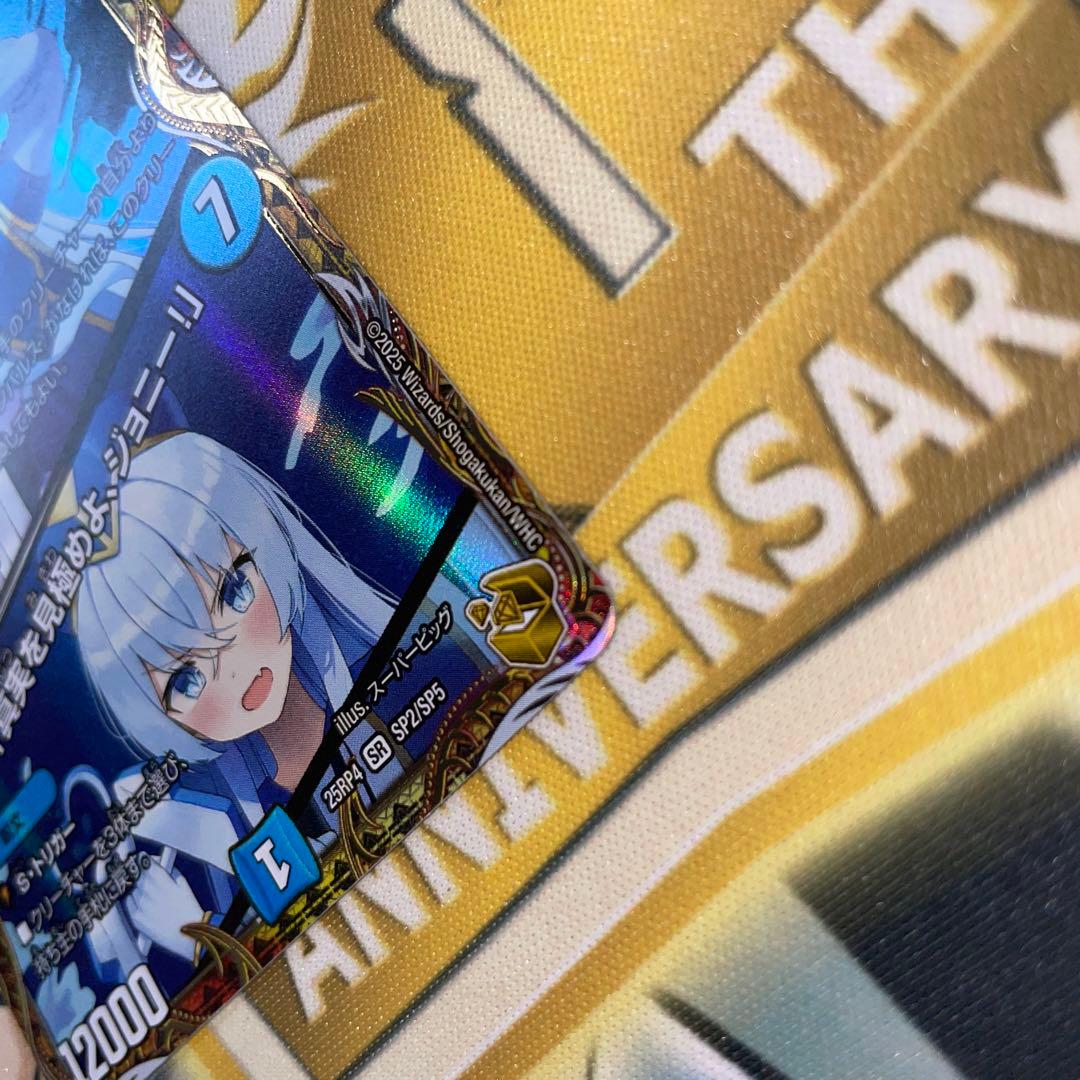 ブルーインパルス　真実を見極めよジョニー　金トレジャー