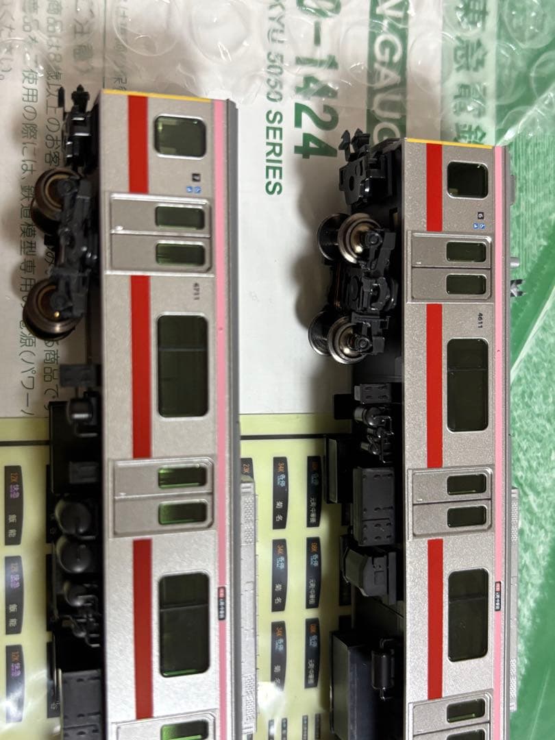 KATO 東急5050系8両＆5050系4000番台10両＆増結2両セット