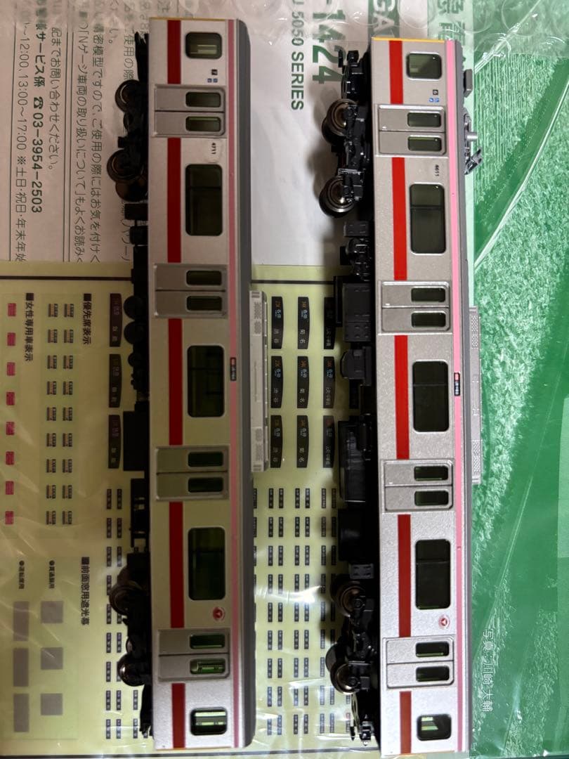 KATO 東急5050系8両＆5050系4000番台10両＆増結2両セット