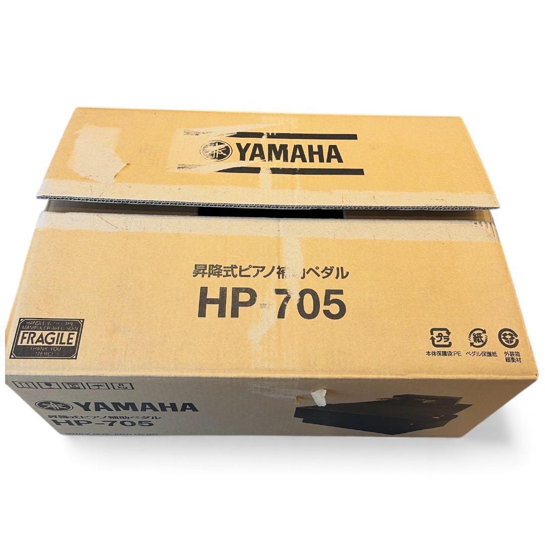 【美品】YAMAHA ヤマハ　HP-705 昇降式ピアノ補助ペダル 外箱付き