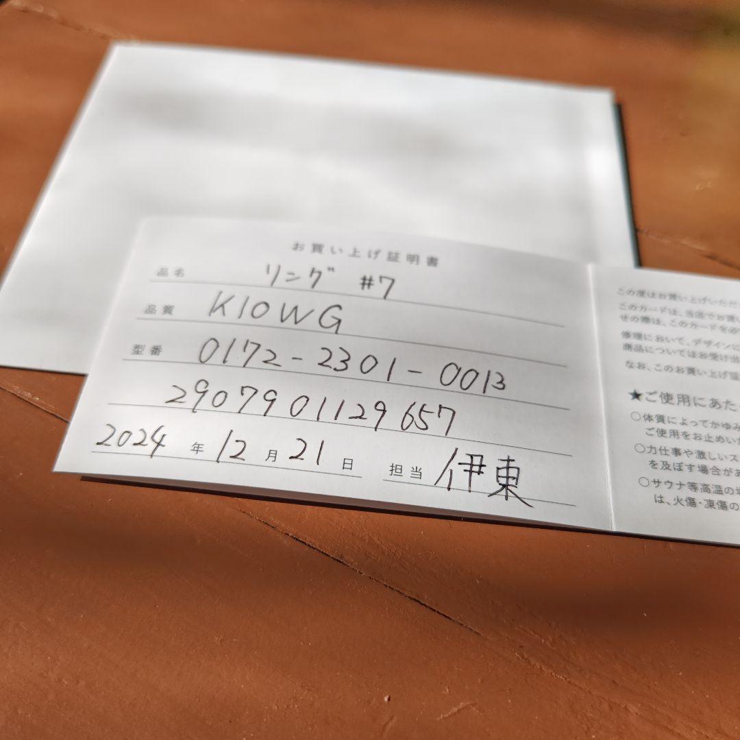 【限界価格】BLOOM K10WG #7（保証書付き）