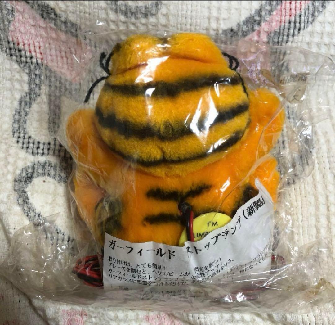 昭和レトロ　DAKIN ガーフィールド ぬいぐるみ　車　ストップランプ　未使用