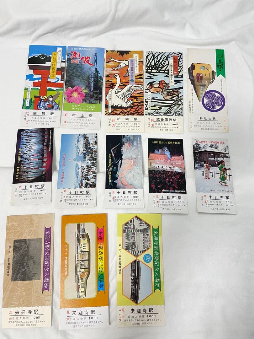 【未使用保管品】昭和50年代急行券　国鉄バス　記念切符　乗車券まとめ売り　見本