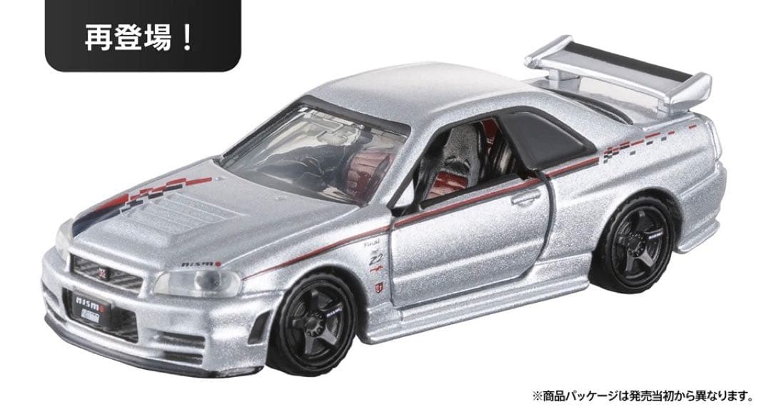【限定完売品】トミカプレミアム ジャパンモビリティショー GT-R 3台セ