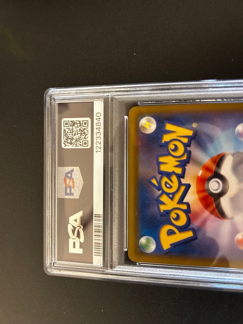 【アロちゃん】ポケモンカード PSA6 ピカチュウ＆ゼクロムＧＸ SM9