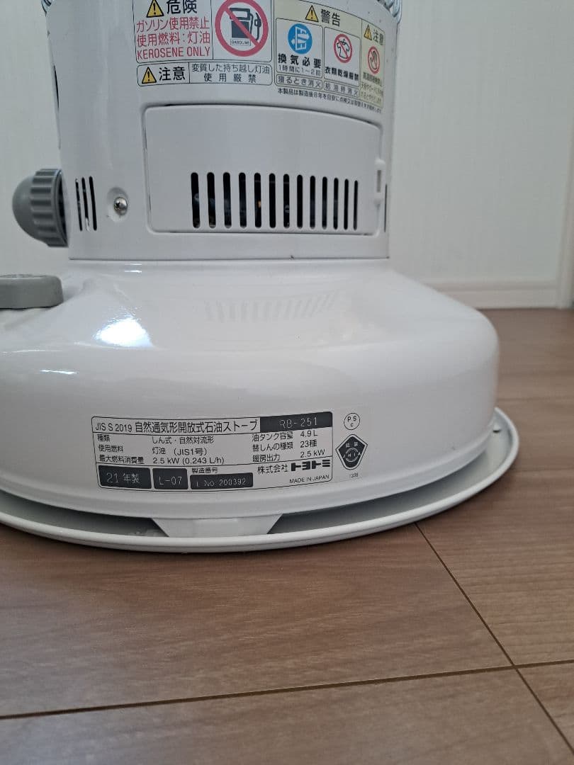 TOYOTOMIトヨトミレインボーRB-251(W)対流形石油ストーブ　バッグ付