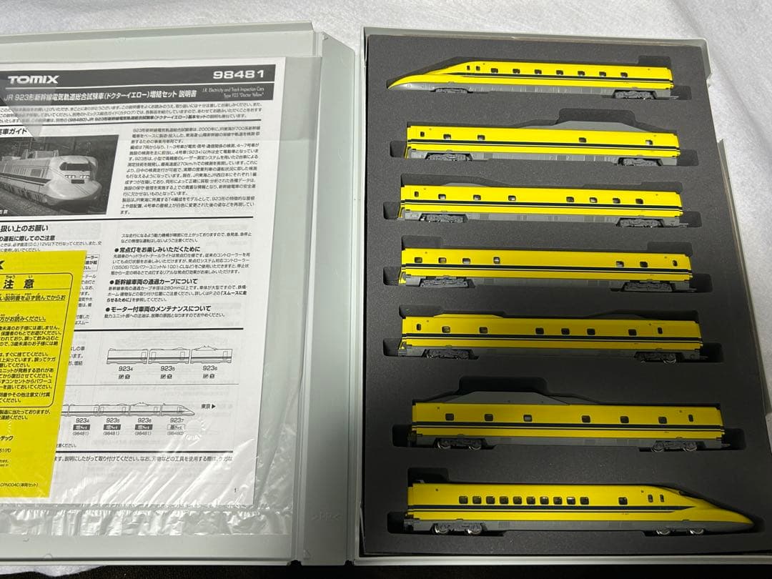 全車室内灯搭載　tomix 923形 Nゲージ ドクターイエロー