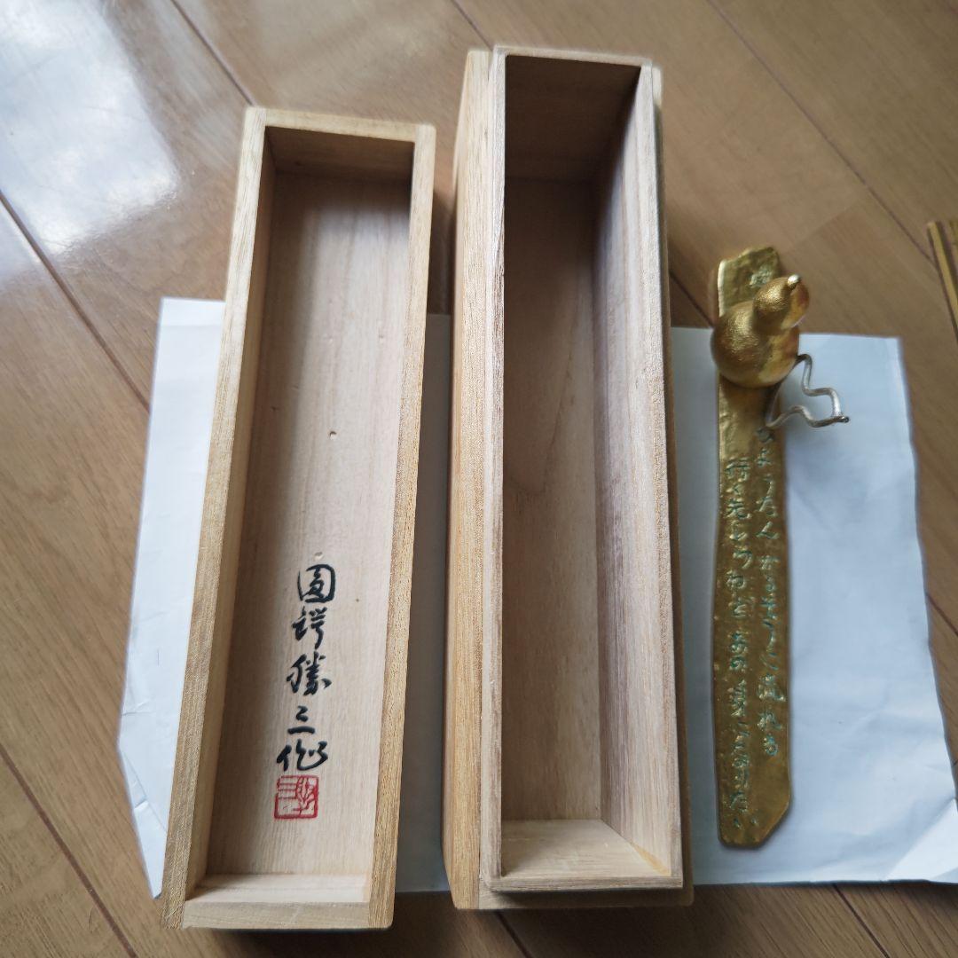 ひょうたん　文鎮　圓鍔勝三