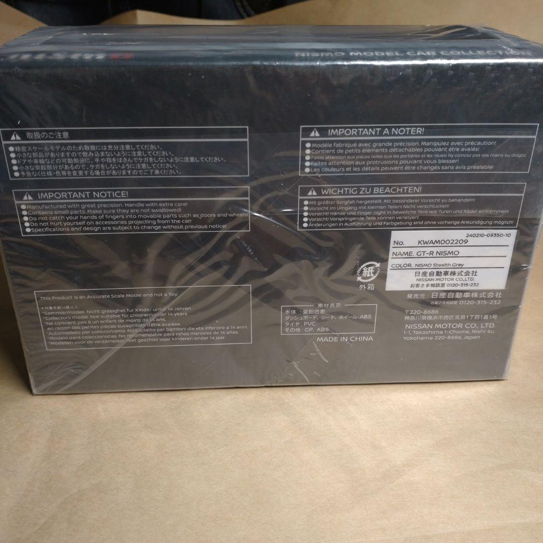 日産純正 1/43 GT-Rニスモ