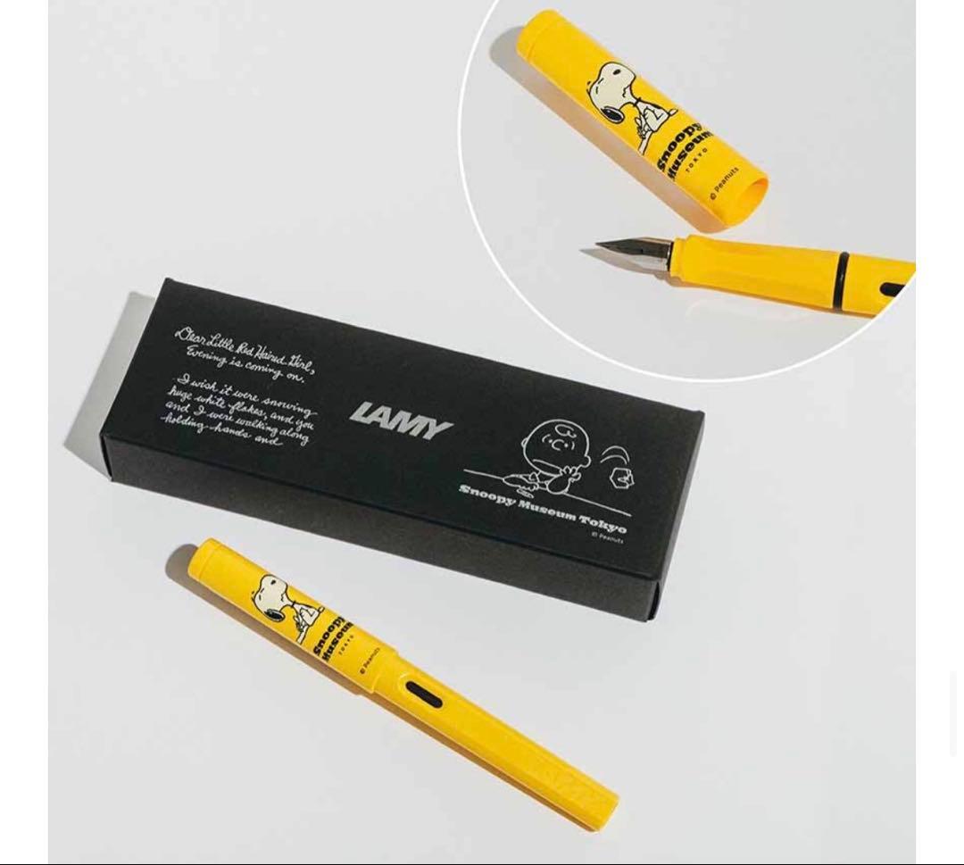 スヌーピーミュージアム限定　LAMY Safari 万年筆 スヌーピーコラボ