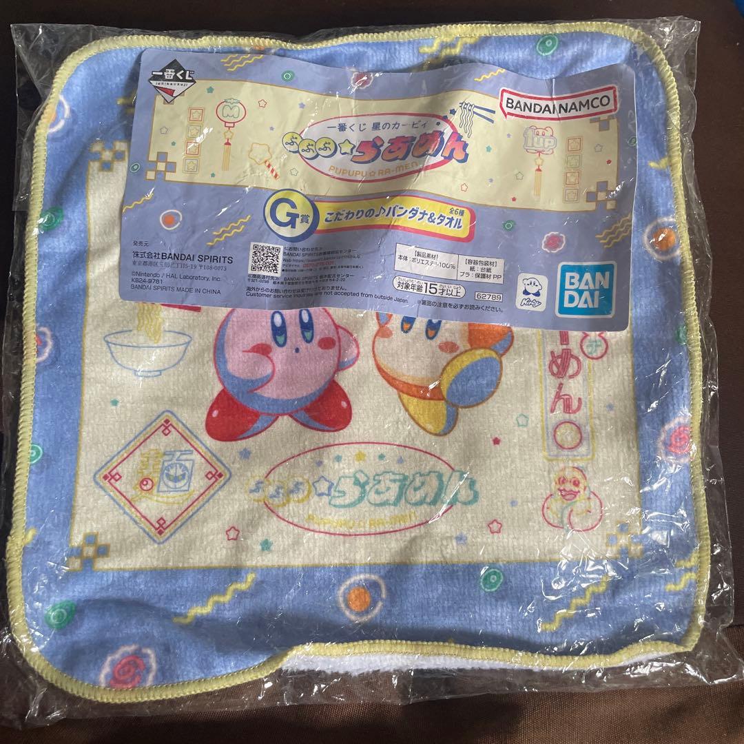 カービィハンカチ　確認用