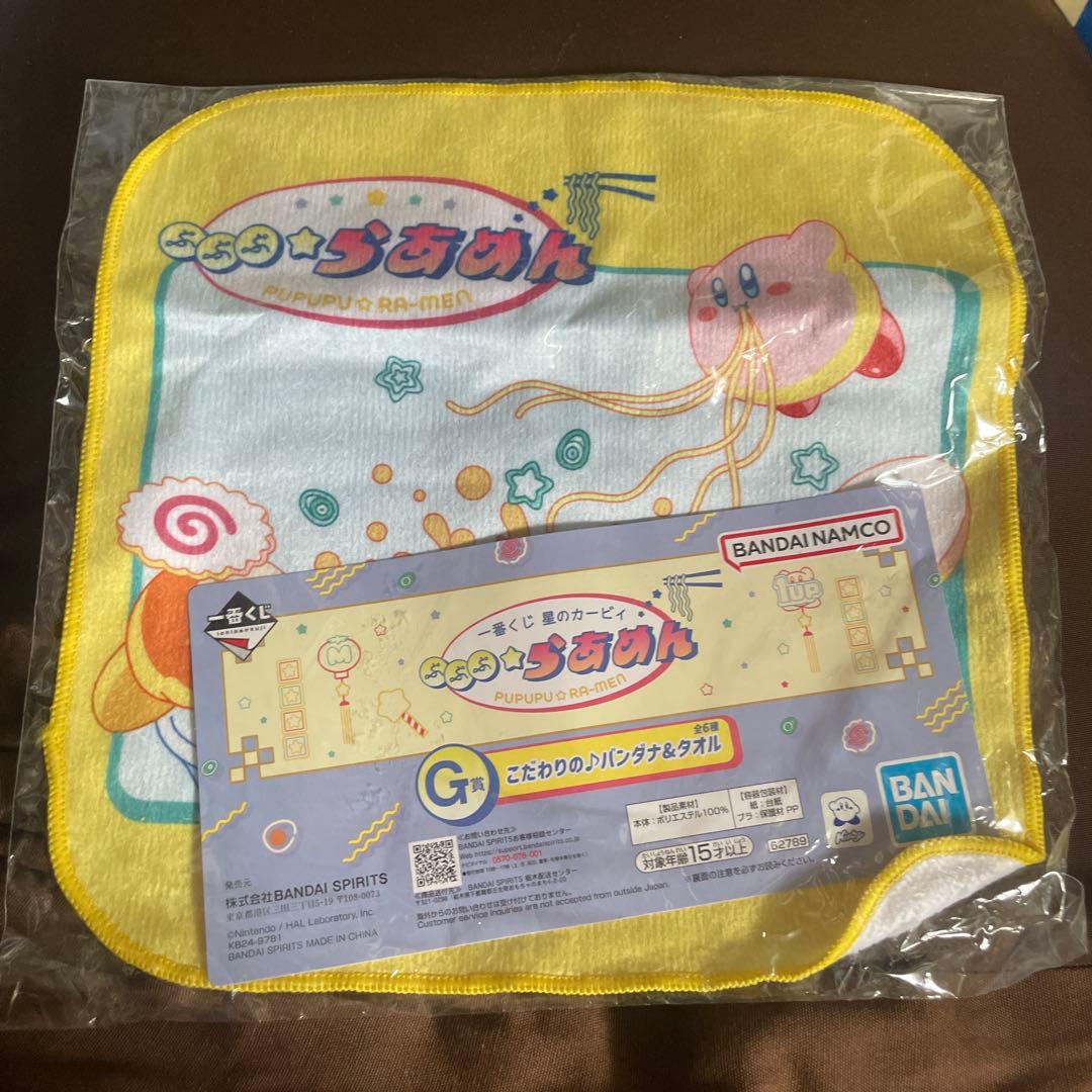 カービィハンカチ　確認用