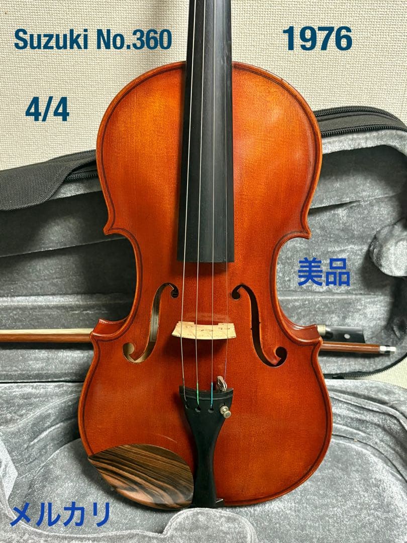 Suzuki No.360 バイオリン 4/4 1976年製 美品 値下