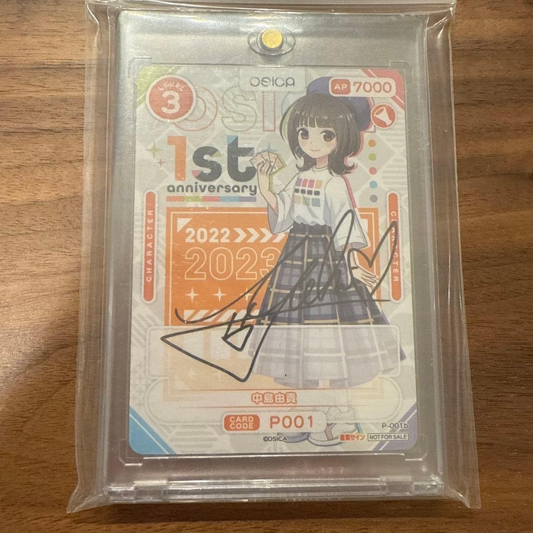 中島由貴 OSICA winner 直筆サイン入り